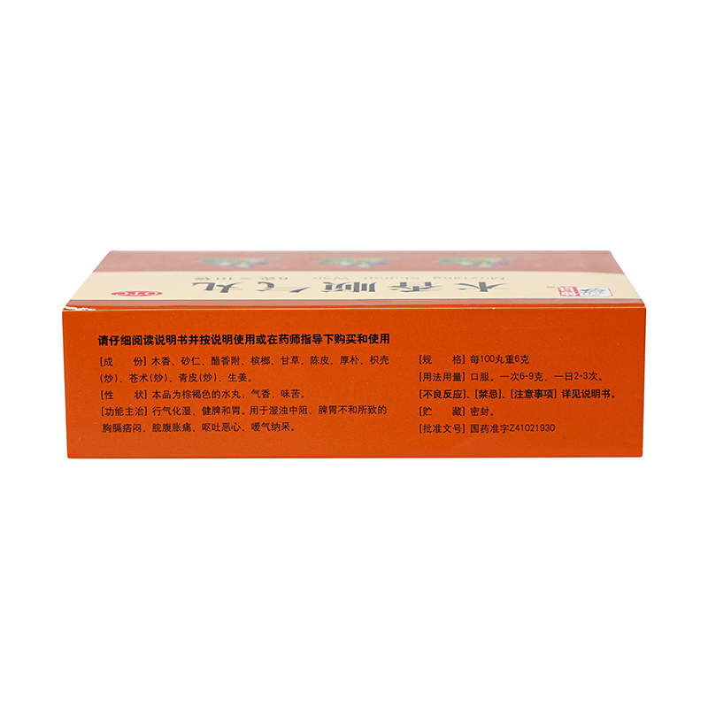 仲景 木香顺气丸 6g*10袋 _同仁堂官方云商城