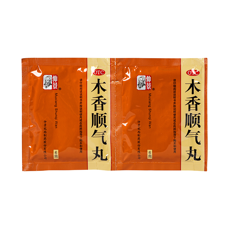 仲景 木香顺气丸 6g*10袋 _同仁堂官方云商城