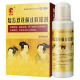金鸡 复方双花藤止痒搽剂150ml/瓶_同仁堂官方云商城