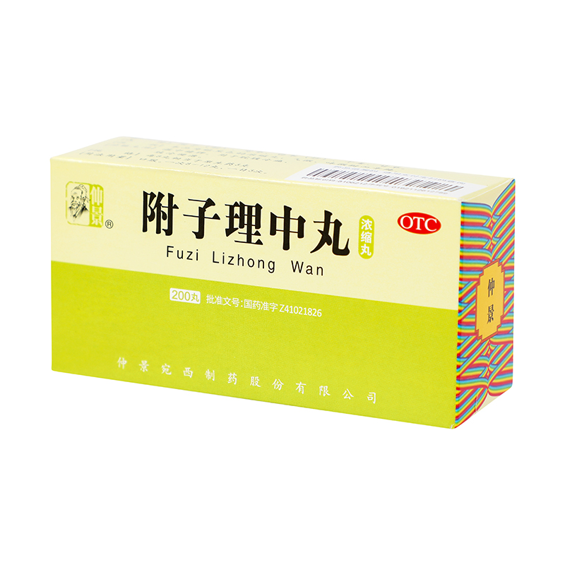 仲景 附子理中丸 200丸/盒_同仁堂官方云商城