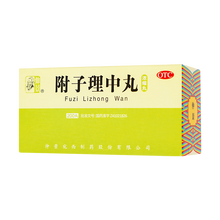仲景 附子理中丸 200丸/盒