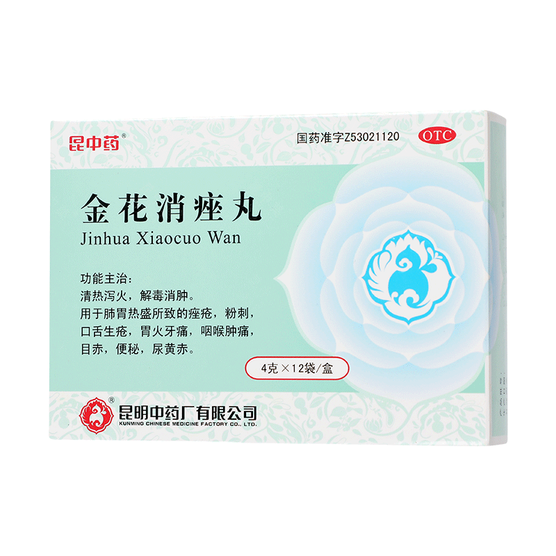 昆中药 金花消痤丸 4克*12袋/盒_同仁堂官方云商城