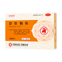 昆中药 舒肝颗粒 3克*16袋/盒（低糖型）