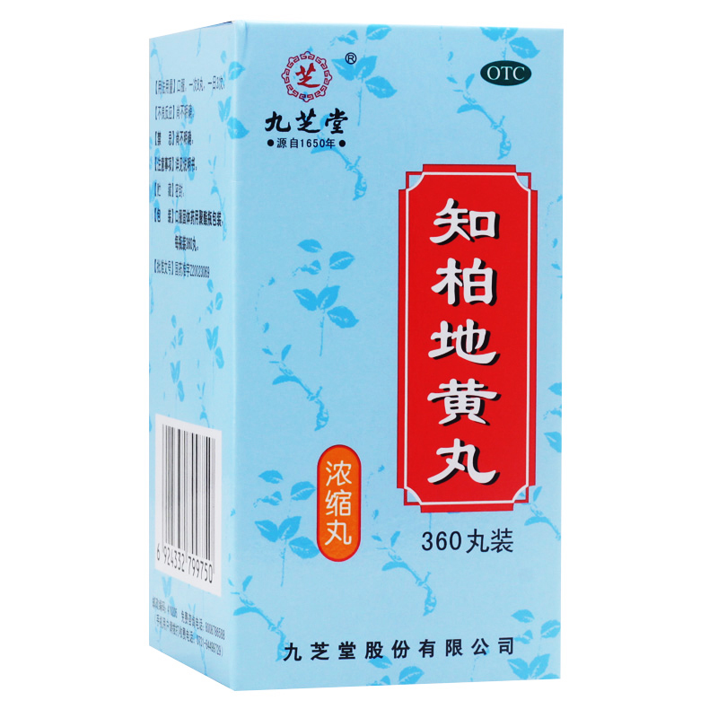 九芝堂 知柏地黄丸 360丸/盒_同仁堂官方云商城
