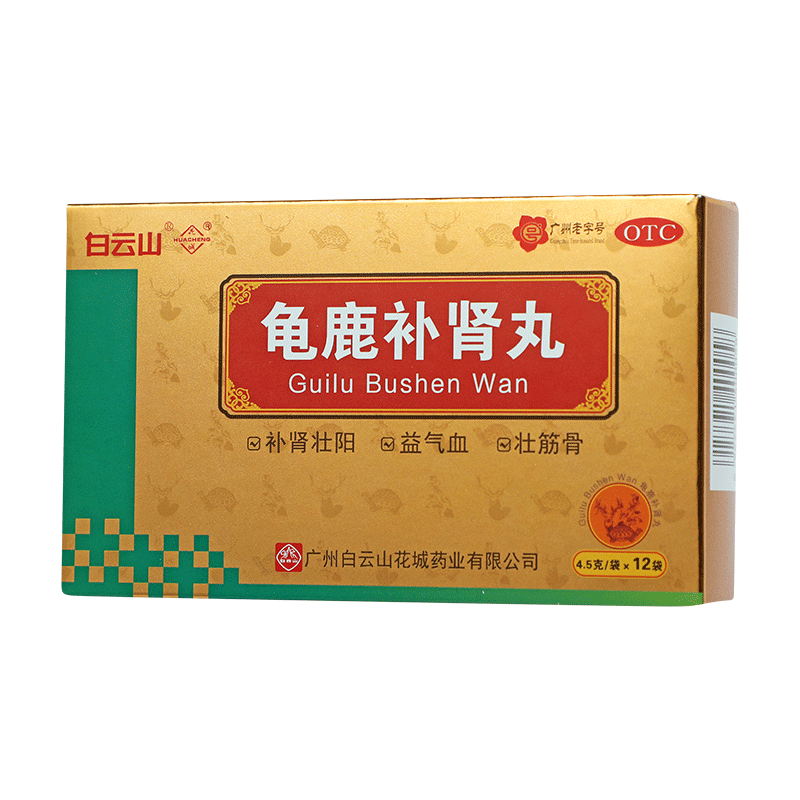 白云山 龟鹿补肾丸 4.5g*12袋 _同仁堂官方云商城