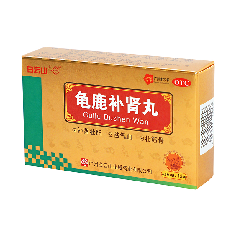 白云山 龟鹿补肾丸 4.5g*12袋 _同仁堂官方云商城