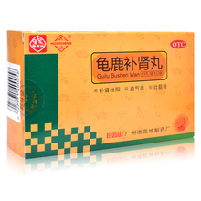 白云山 龟鹿补肾丸 4.5g*12袋 