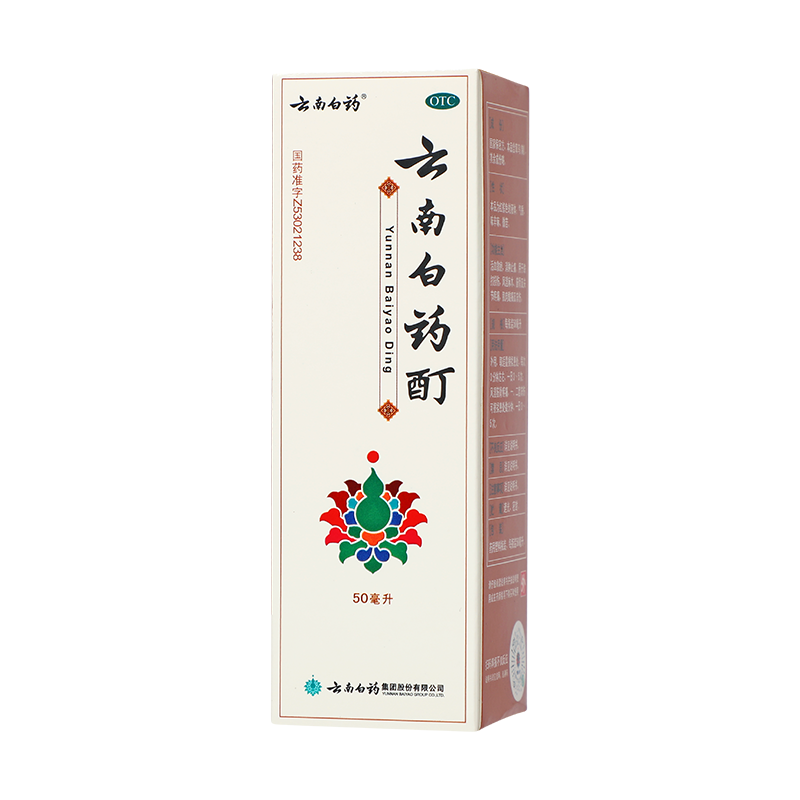 云南白药 云南白药酊 50ml/盒_同仁堂官方云商城