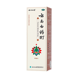 云南白药 云南白药酊 50ml/盒_同仁堂官方云商城