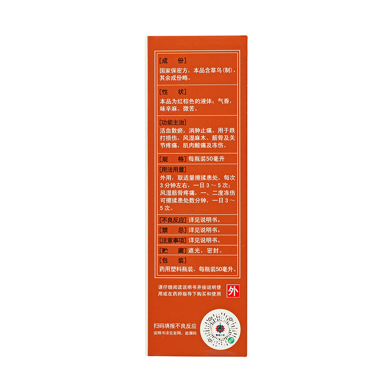 云南白药 云南白药酊 50ml/盒_同仁堂官方云商城