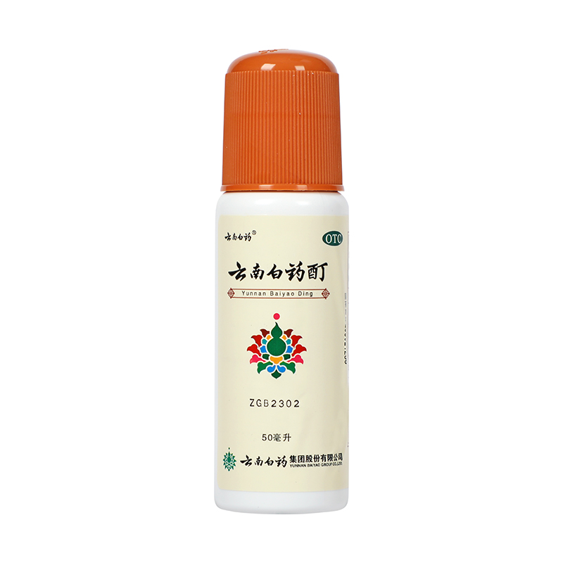 云南白药 云南白药酊 50ml/盒_同仁堂官方云商城