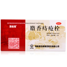 马应龙 麝香痔疮栓 1.5g*18/盒