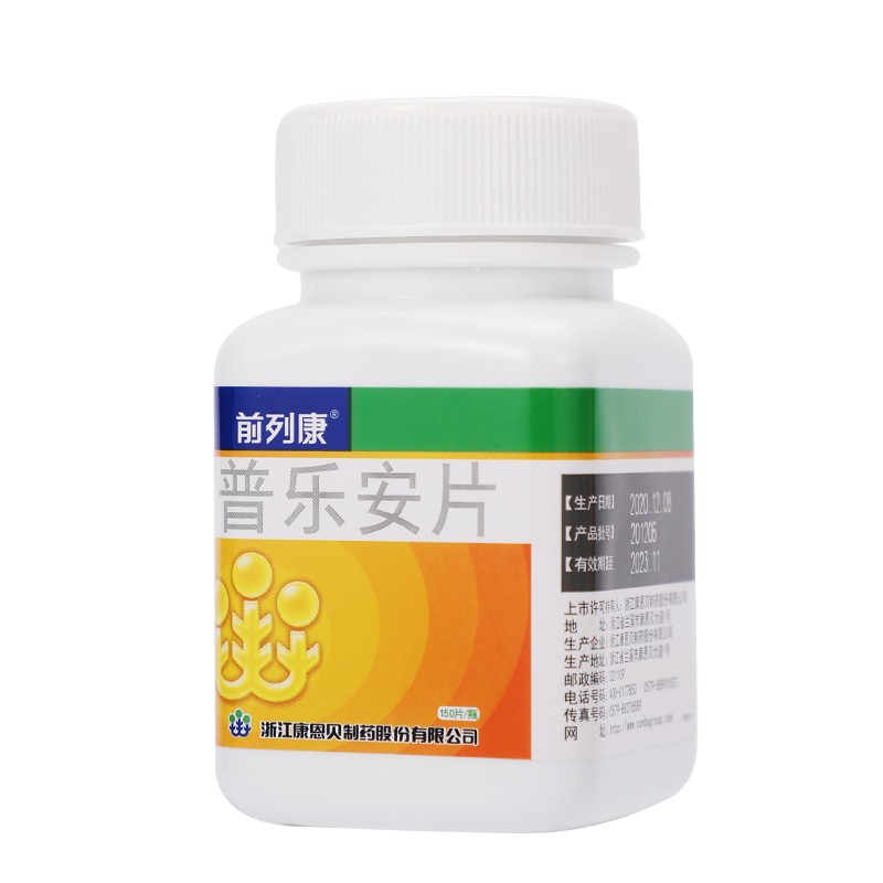 前列康 普乐安片 0.57g/片*150片/瓶/盒_同仁堂官方云商城