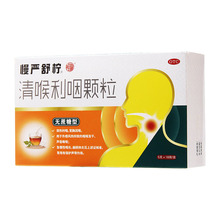 慢严舒柠 清喉利咽颗粒 5g*18袋/盒
