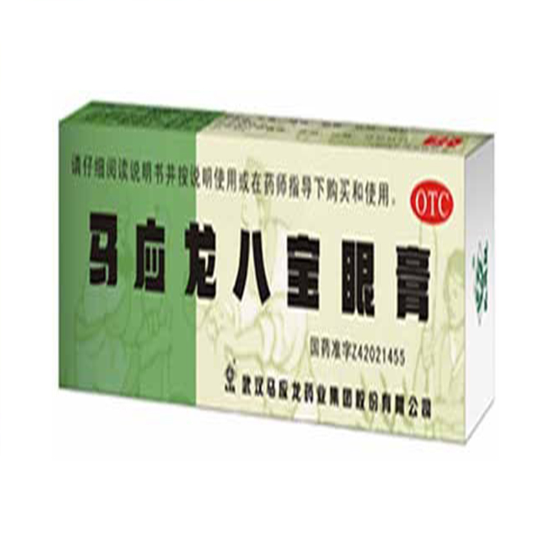 马应龙 八宝眼膏 2g/盒_同仁堂官方云商城