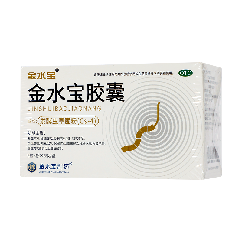 金水宝胶囊 0.33g/粒*9粒/板*6板/盒_同仁堂官方云商城