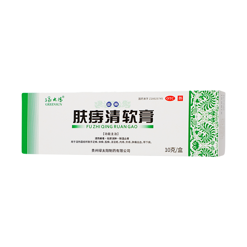绿太阳 肤痔清软膏 10g/支 _同仁堂官方云商城