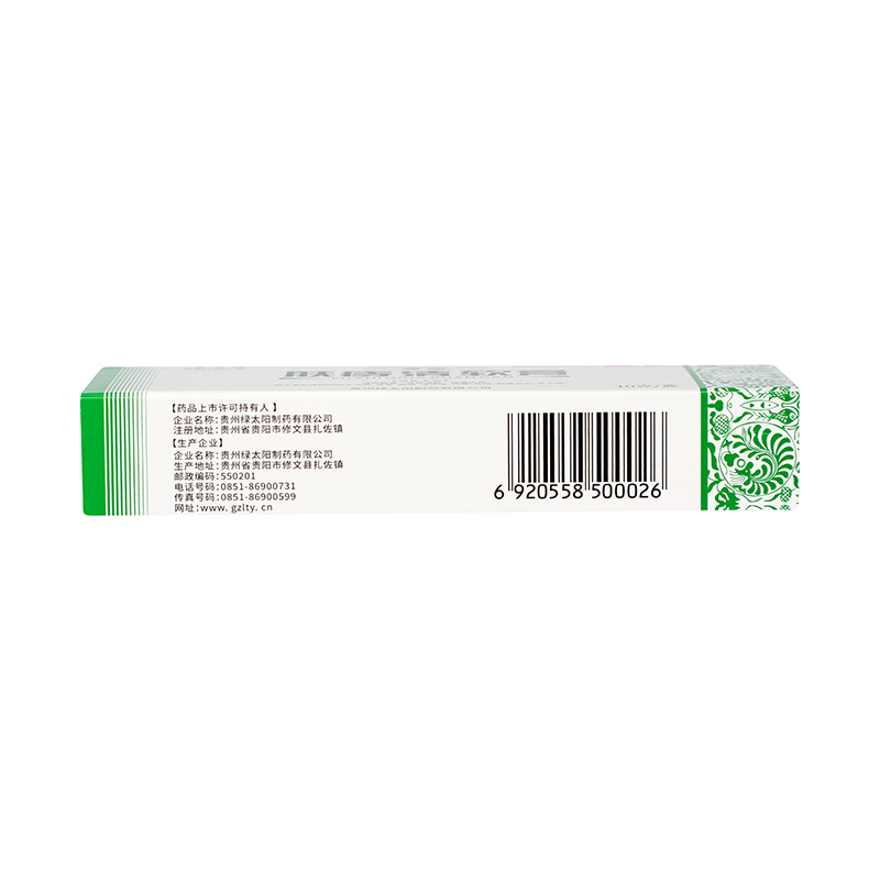 绿太阳 肤痔清软膏 10g/支 _同仁堂官方云商城