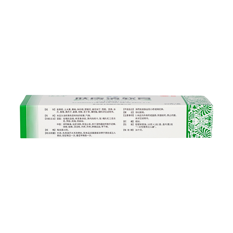 绿太阳 肤痔清软膏 10g/支 _同仁堂官方云商城