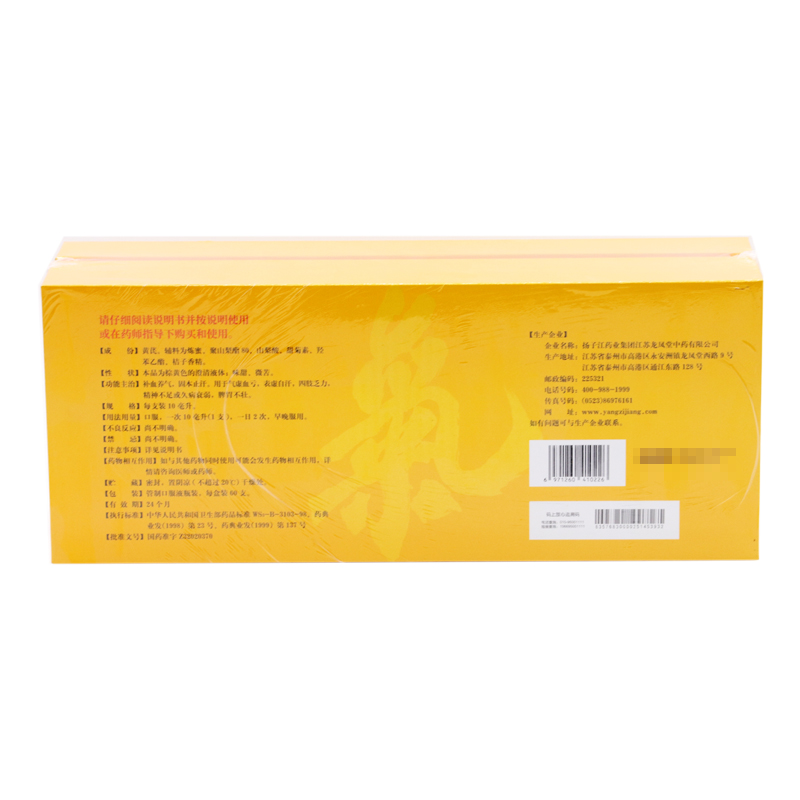 扬子江 黄芪精 10ml*60支/盒_同仁堂官方云商城