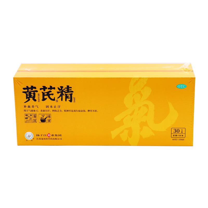 扬子江 黄芪精 10ml*60支/盒_同仁堂官方云商城