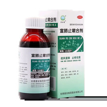 普安康 宣肺止嗽合剂 120ml/瓶/盒