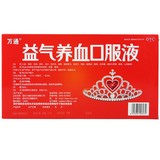 万通  益气养血口服液 10ml*15支 益气养血_同仁堂官方云商城