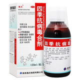 海天 四季抗病毒合剂 120ml/瓶_同仁堂官方云商城