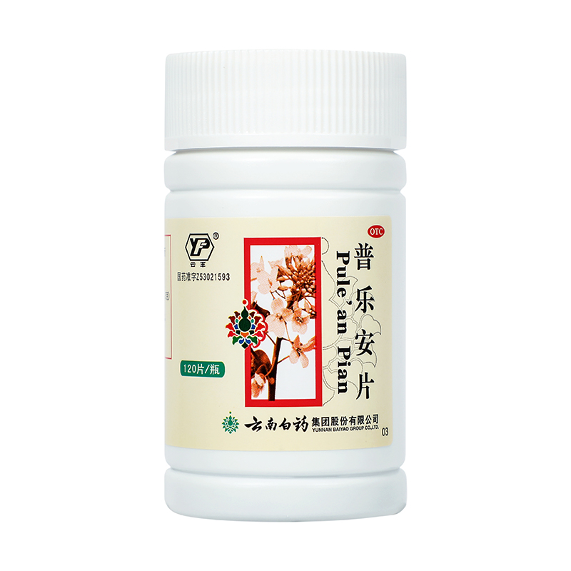 云南白药 普乐安片 0.64g*120片/盒_同仁堂官方云商城