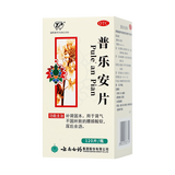 云南白药 普乐安片 0.64g*120片/盒_同仁堂官方云商城