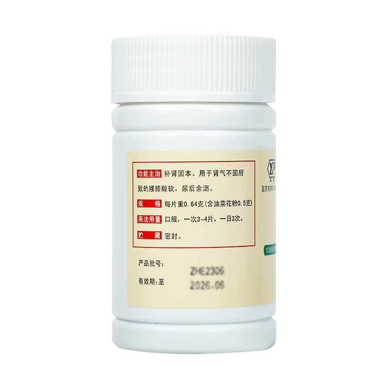 云南白药 普乐安片 0.64g*120片/盒_同仁堂官方云商城