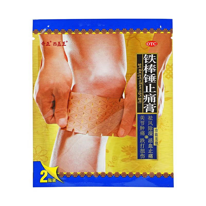 奇正 铁棒锤止痛膏 7cm*10cm*6贴/盒_同仁堂官方云商城