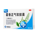 神威 藿香正气软胶囊 0.45g*8粒*2板/盒_同仁堂官方云商城