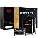 玉林 蛤蚧补肾胶囊 10粒*2板*6盒/盒_同仁堂官方云商城