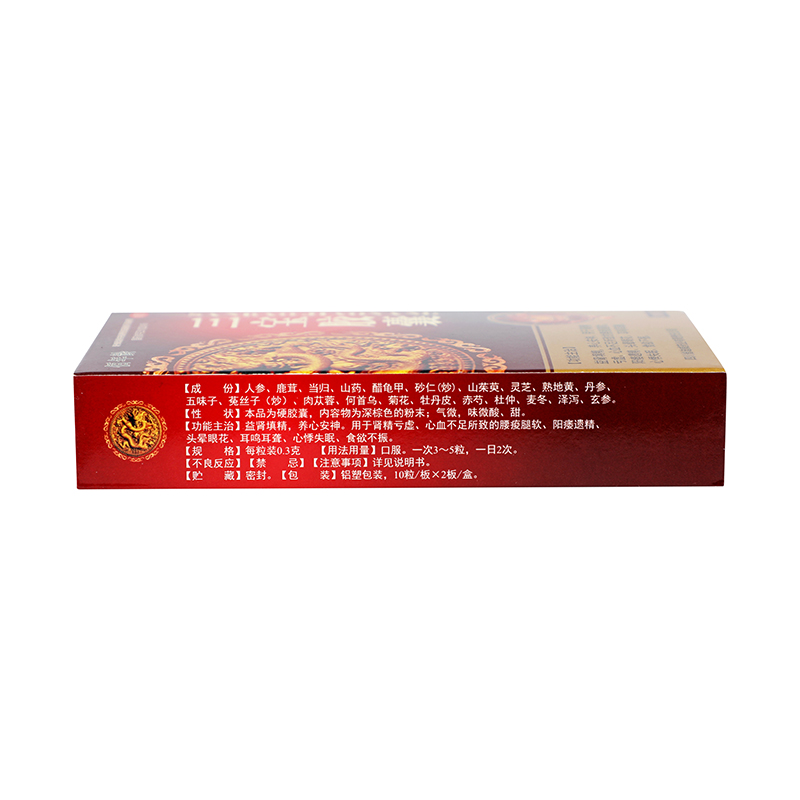 佰年龄 三宝胶囊 0.3g*20粒/盒_同仁堂官方云商城