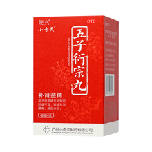 小奇灵 五子衍宗丸 30g/瓶