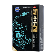 苪康 锁阳固精丸 6g*11袋/盒
