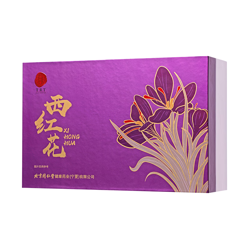 同仁堂 西红花 9克（1.5克*6）/盒_同仁堂官方云商城