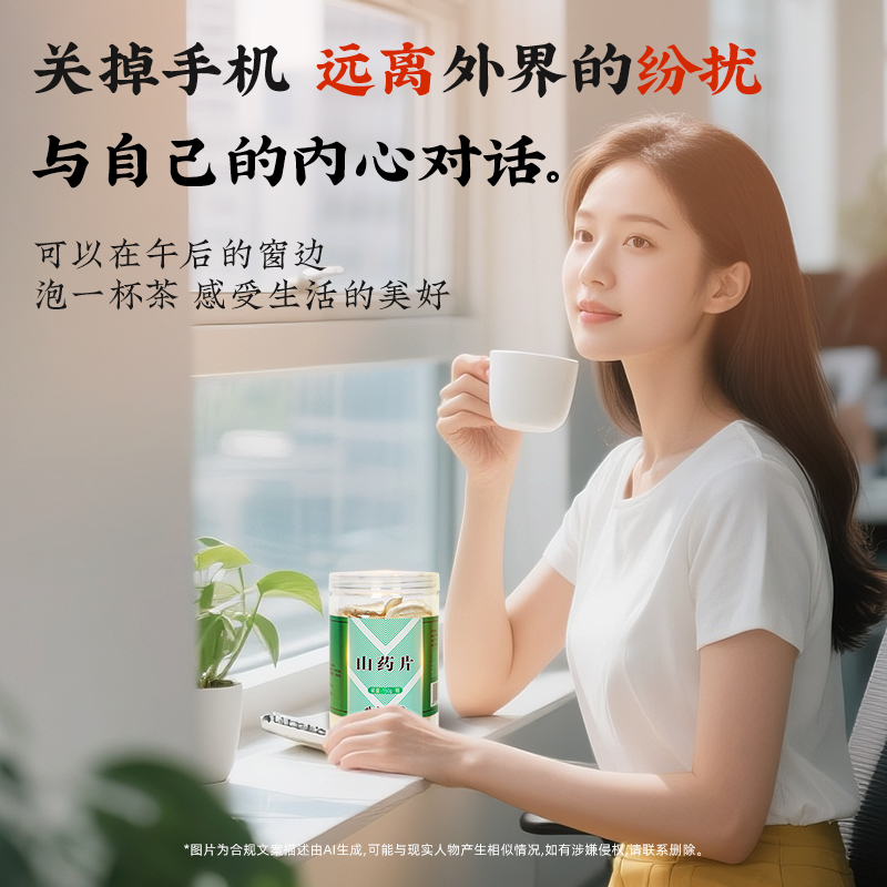 同仁堂 山药片 150g/瓶_同仁堂官方云商城