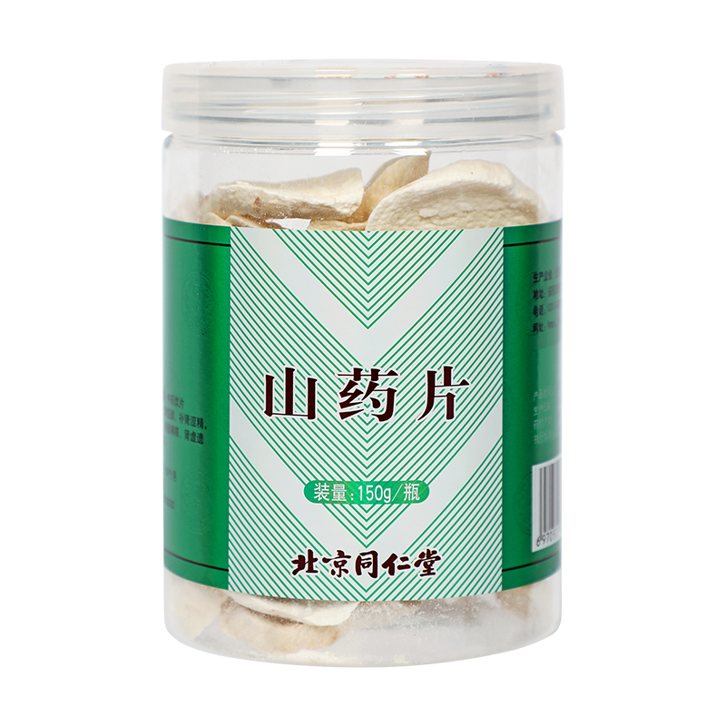 同仁堂 山药片 150g/瓶_同仁堂官方云商城