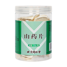 同仁堂 山药片 150g/瓶