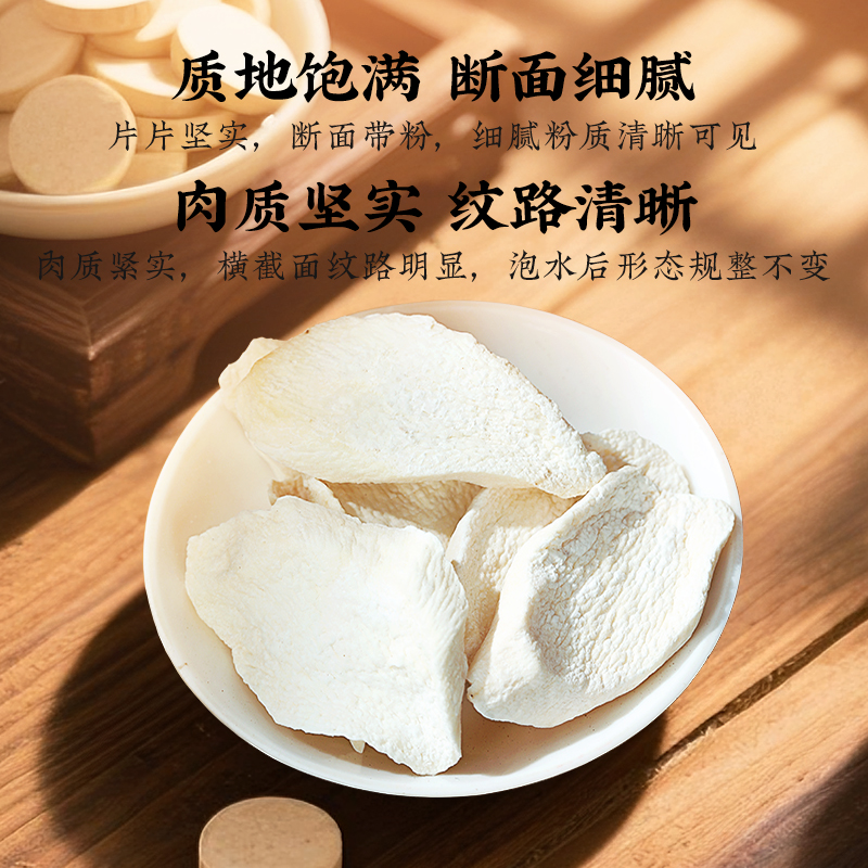 同仁堂 山药片 150g/瓶_同仁堂官方云商城