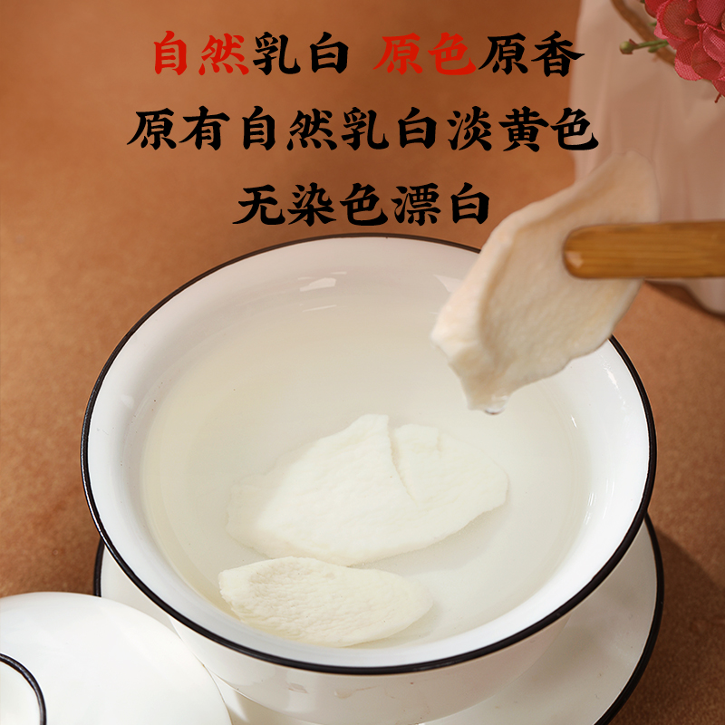 同仁堂 山药片 150g/瓶_同仁堂官方云商城