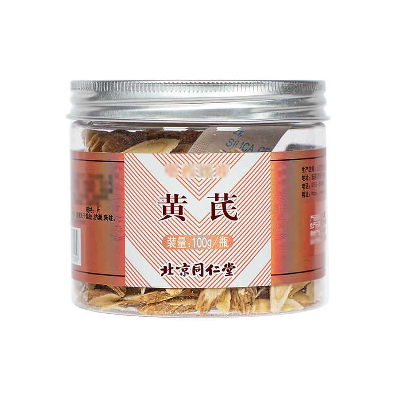 同仁堂 黄芪 100g/瓶_同仁堂官方云商城