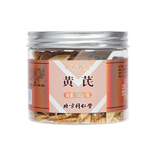 同仁堂 黄芪 100g/瓶