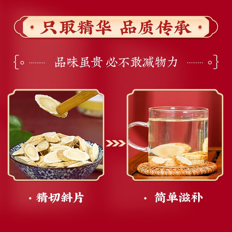 同仁堂 黄芪 100g/瓶_同仁堂官方云商城