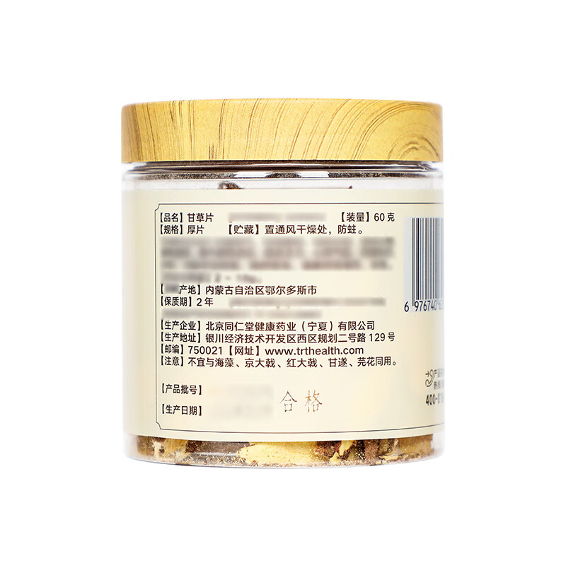 同仁堂 甘草片 厚片 60克/瓶_同仁堂官方云商城