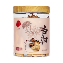 同仁堂 当归 薄片 100克