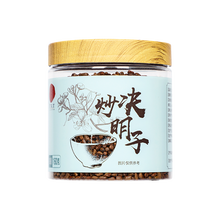 同仁堂 炒决明子 清炒 160g/罐