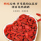 同仁堂 枸杞子 净制 甲级/200克_同仁堂官方云商城